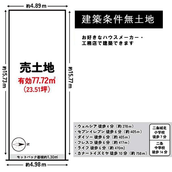 京都市上京区大宮通下長者町下る清元町の売土地