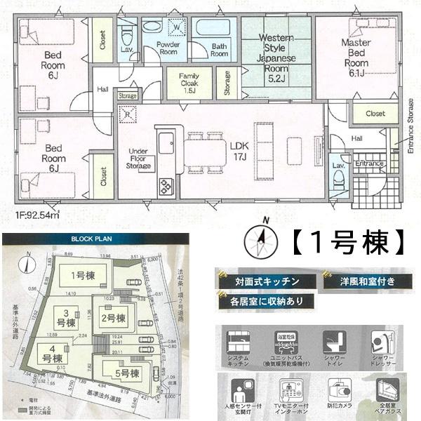 第１－１号棟