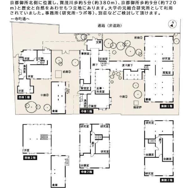 京都市上京区寺町通今出川上る２丁目鶴山町の中古一戸建