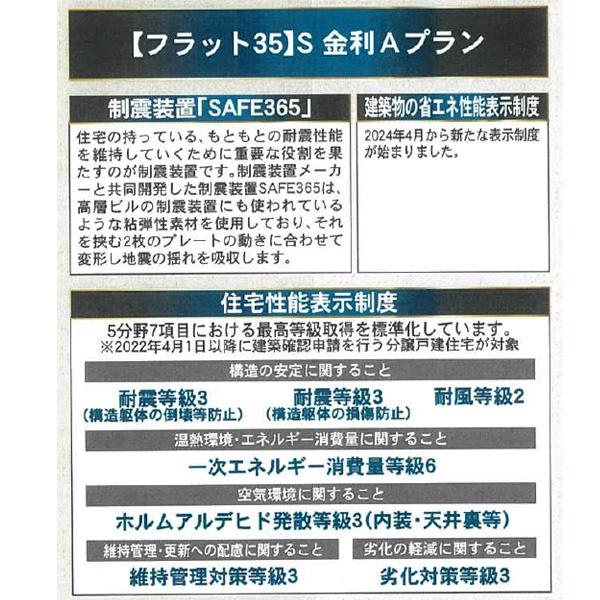 第１－３号棟