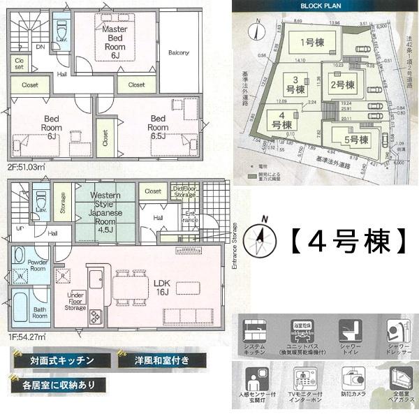 第１－４号棟