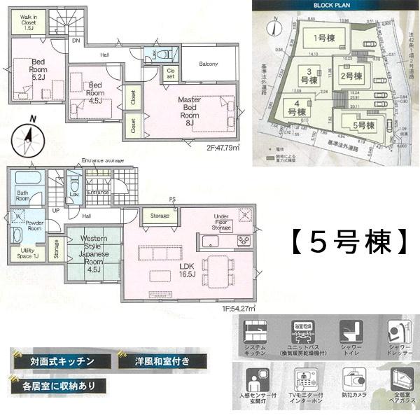 第１－５号棟
