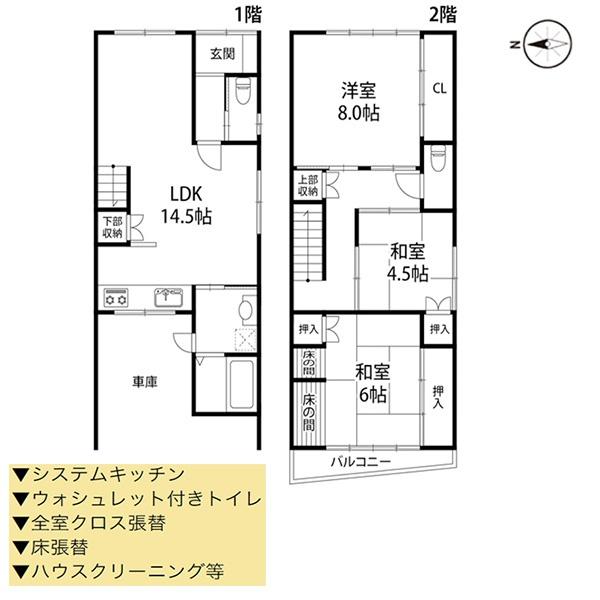 京都市北区紫野上柏野町の中古一戸建