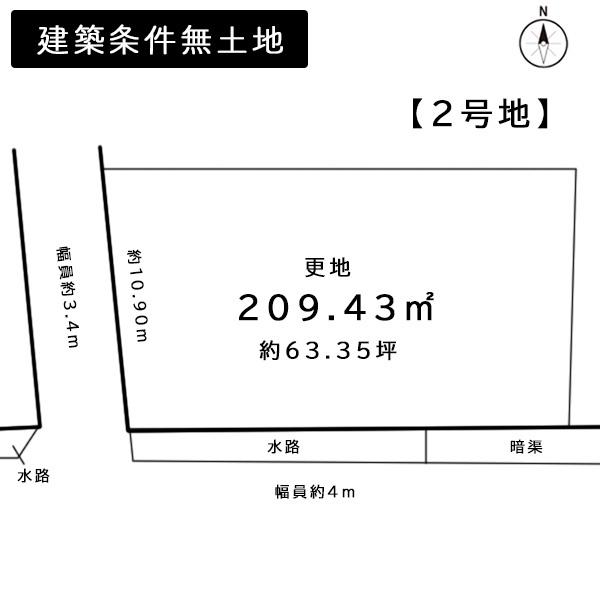 ２号地
