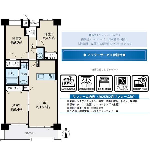 松ヶ崎パークホームズ