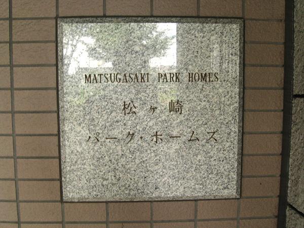 松ヶ崎パークホームズ