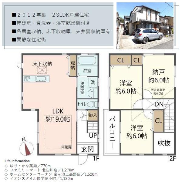 京都市左京区修学院北沮沢町の中古一戸建