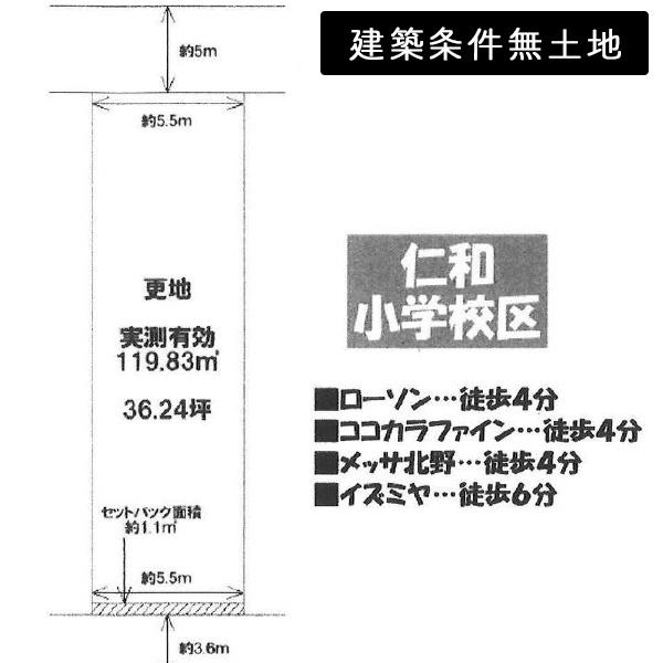 京都市上京区利生町の売土地