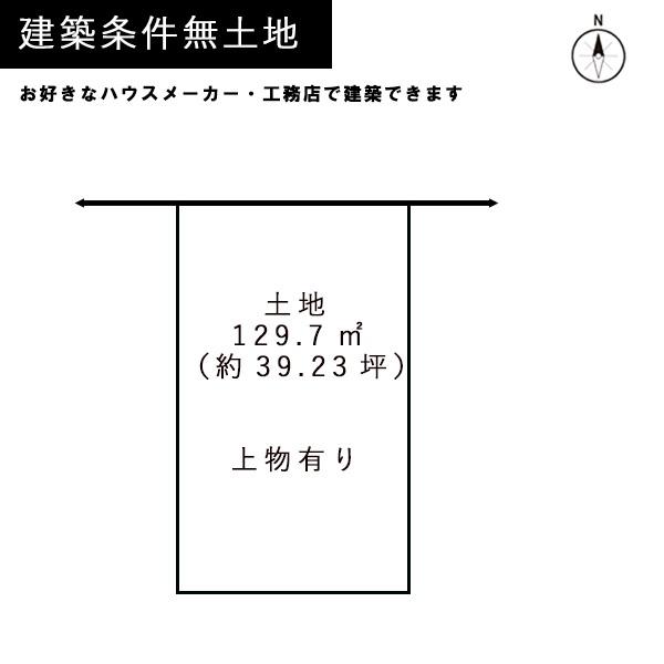京都市北区大宮一ノ井町の土地