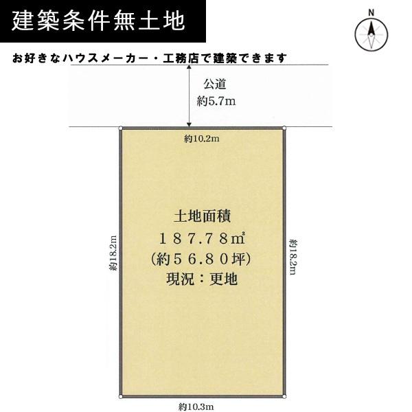 京都市北区平野桜木町の売土地