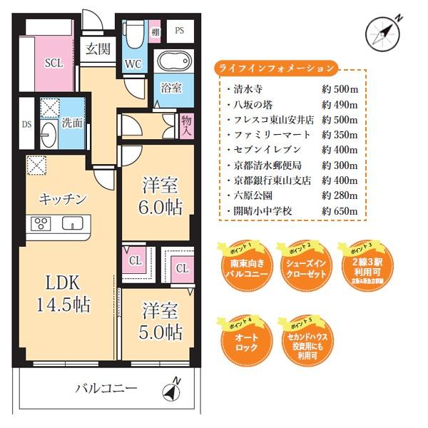 シャトー清水