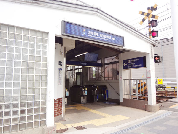 京都市東山区福稲下高松町の中古一戸建て(鳥羽街道駅(京阪本線))