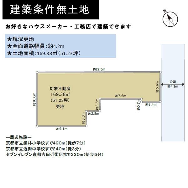 京都市左京区吉田近衛町の売土地