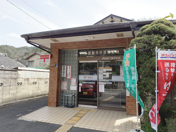 9期2号地(京都静市市原郵便局)
