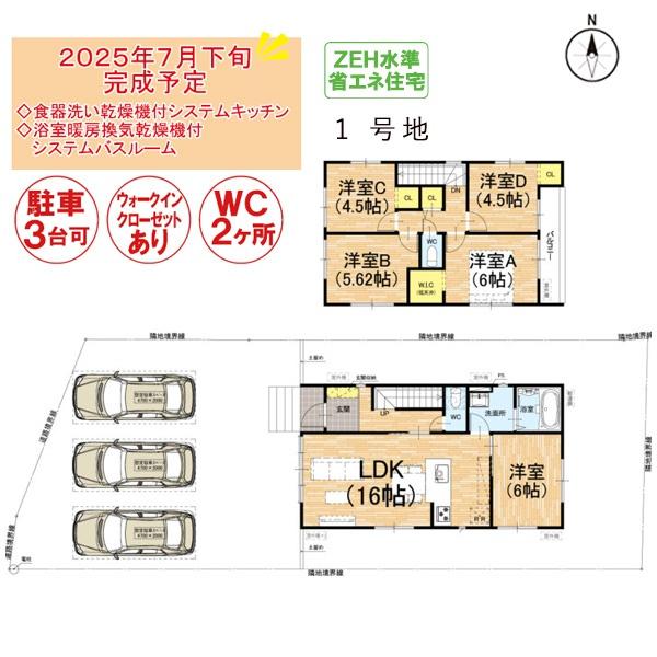 ９期１号地