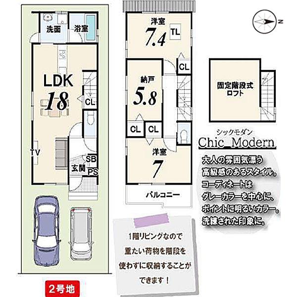 2号地