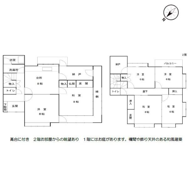 京都市左京区岩倉幡枝町の中古一戸建