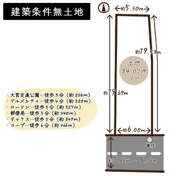 京都市北区紫竹北大門町の売土地