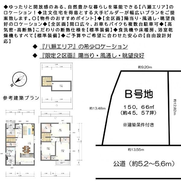 Ｂ号地