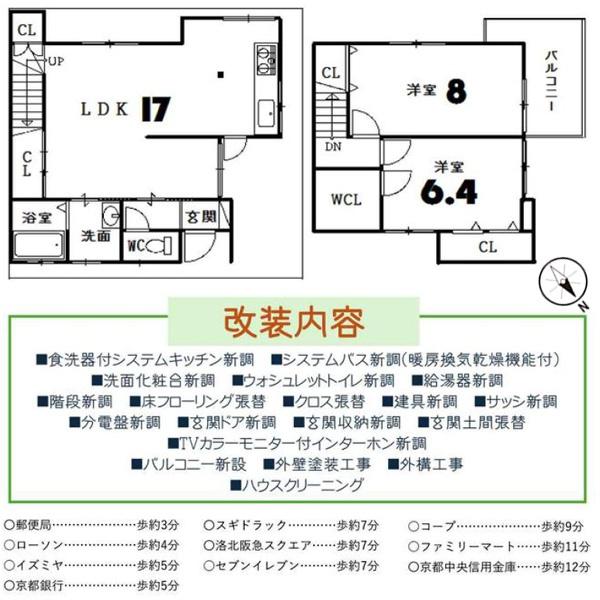 京都市左京区高野竹屋町の中古テラスハウス