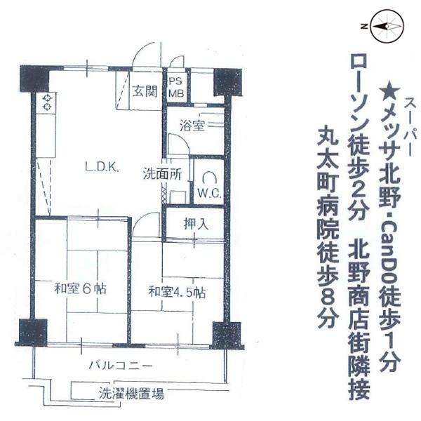 コーポラス北野