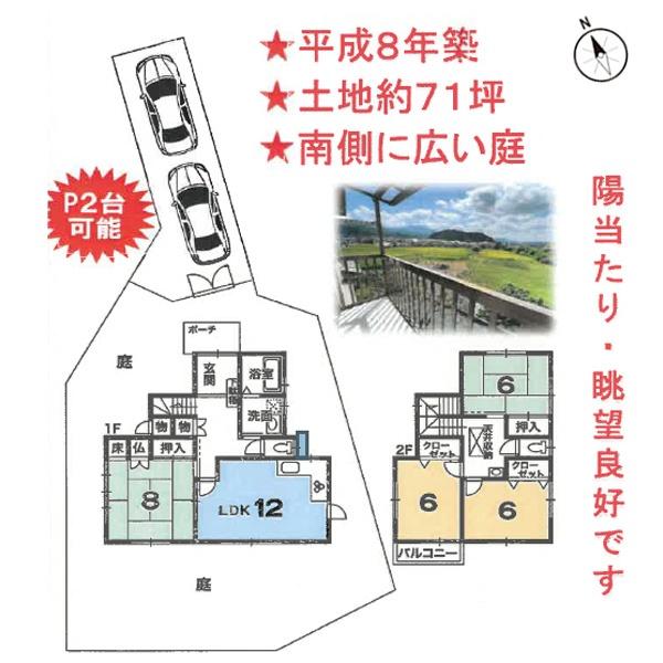 京都市左京区岩倉中在地町の中古一戸建て