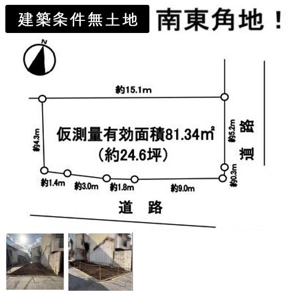 京都市北区紫野東泉堂町の土地