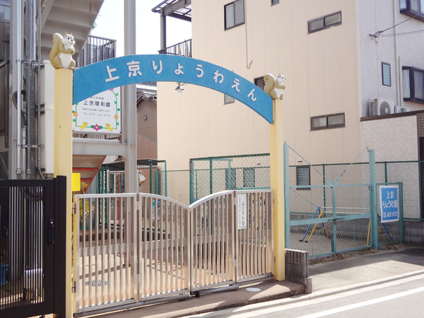 京都市上京区七本松通一条下る三軒町の土地(上京陵和園)