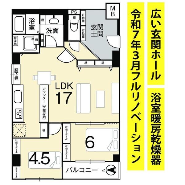 堀川セントラルハイツ
