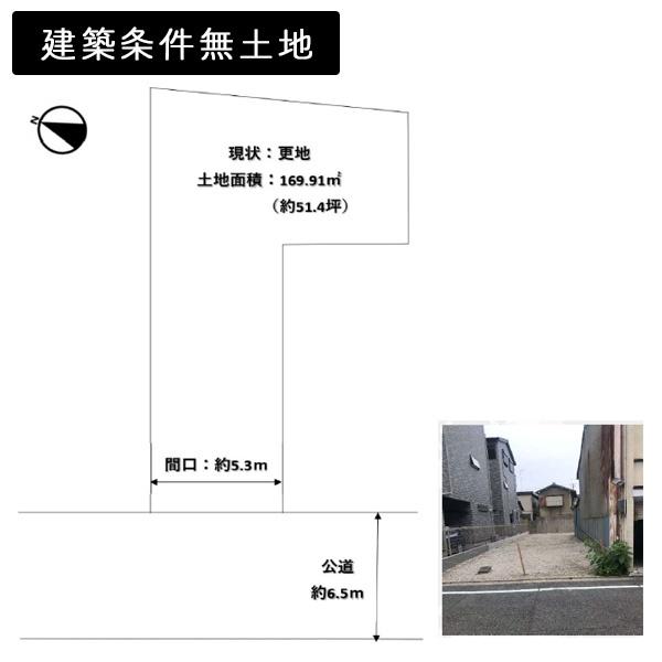 京都市東山区一橋宮ノ内町の売土地