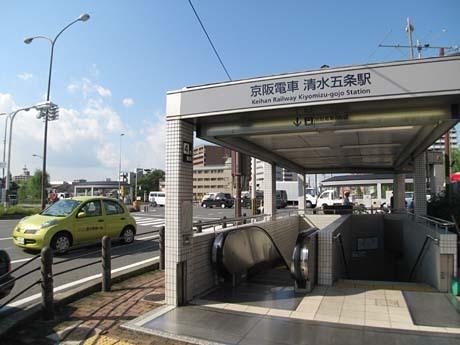 京都市東山区一橋宮ノ内町の土地(清水五条駅(京阪京阪本線))