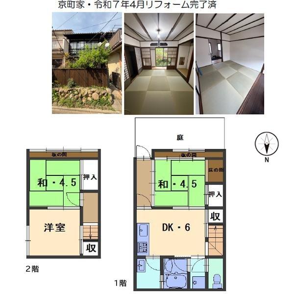 京都市左京区吉田近衛町の中古一戸建