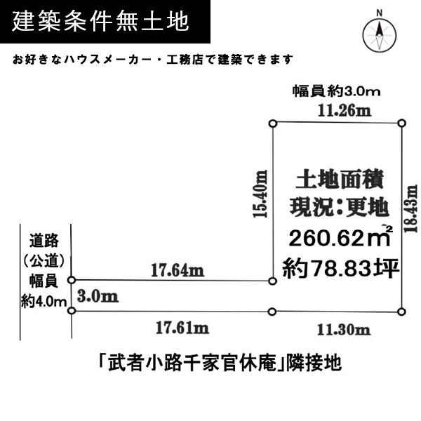 京都市上京区小川通元誓願寺下る靭屋町の土地