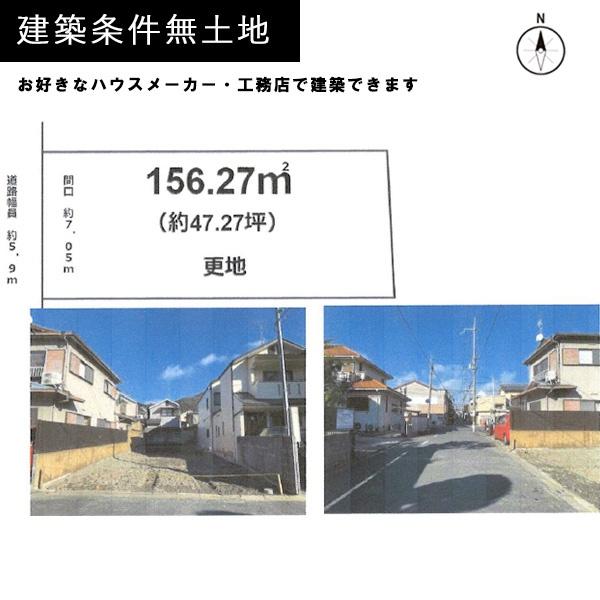 京都市左京区浄土寺上馬場町の売土地