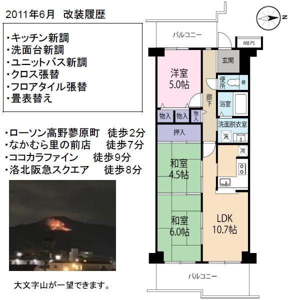 ルネ下鴨東