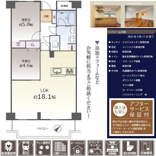 八瀬鱒乃坊アーバンコンフォート