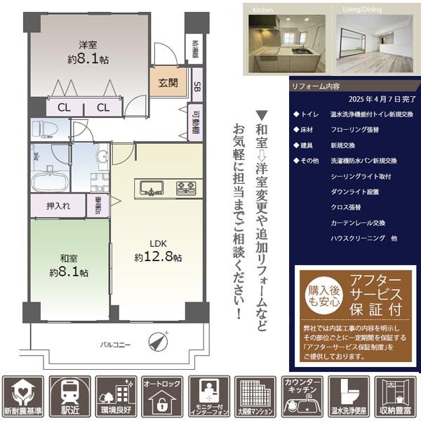 八瀬鱒乃坊アーバンコンフォート