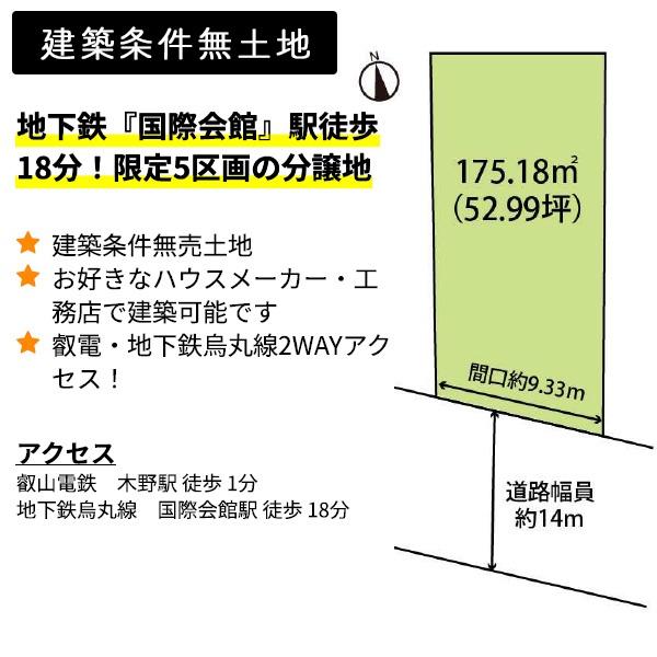E号地