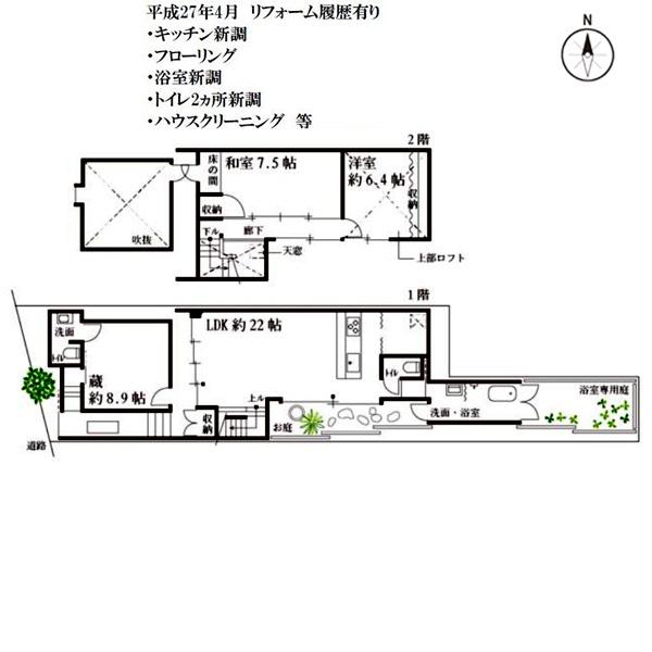 京都市左京区下鴨松原町の中古一戸建