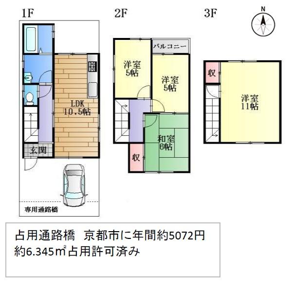 京都市北区西賀茂蟹ケ坂町の中古一戸建