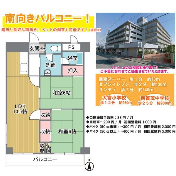 北山グランドハイツ
