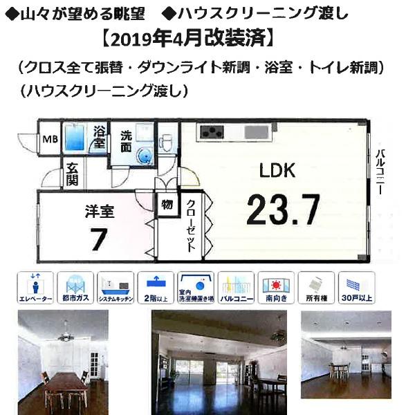 ハイツ白川