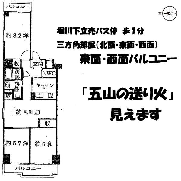 ルヴィラ堀川