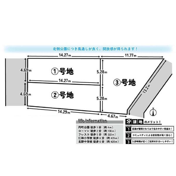 京都市上京区一条通御前通３丁目西入西町の土地
