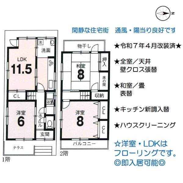 京都市北区大宮玄琢北町の中古一戸建て