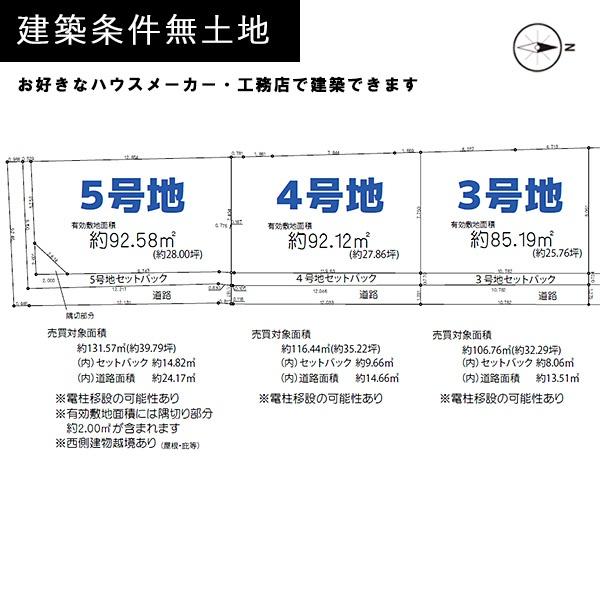 京都市北区紫野上柏野町の土地
