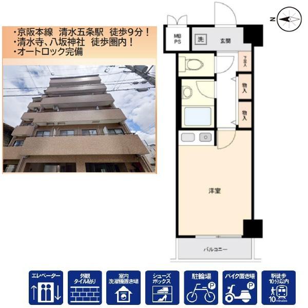 ライオンズマンション東山１番館