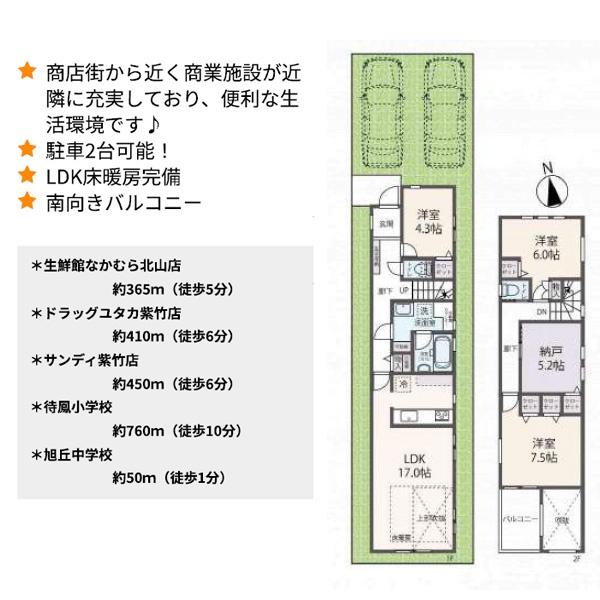 京都市北区紫野西蓮台野町の新築一戸建