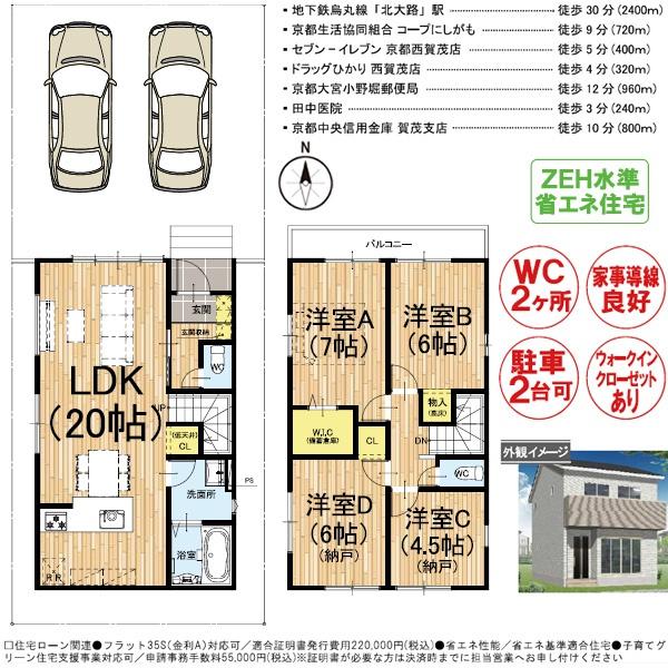２期１号地