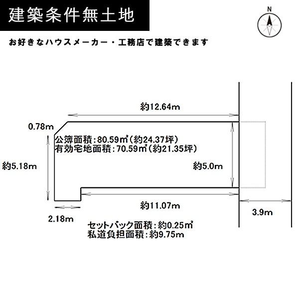 西側